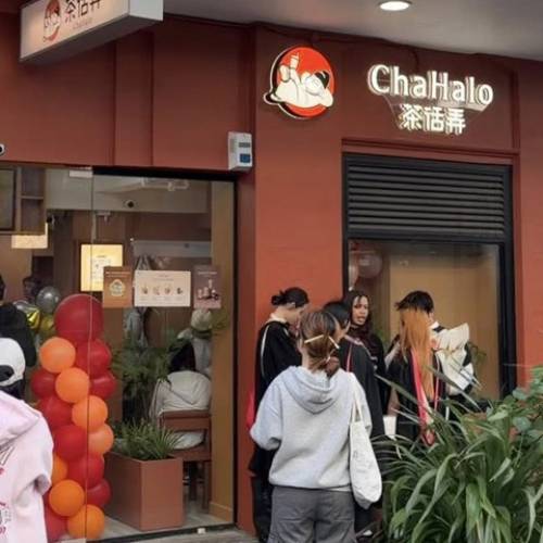 ChaHalo High Street